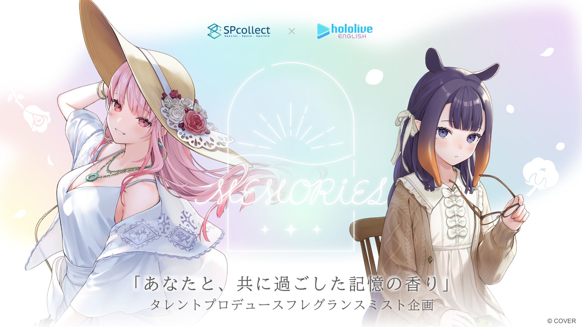 SPcollect 日本 – SPcollect JP